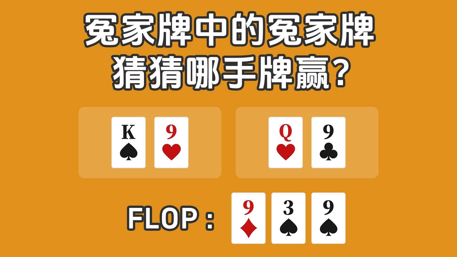 谁赢？