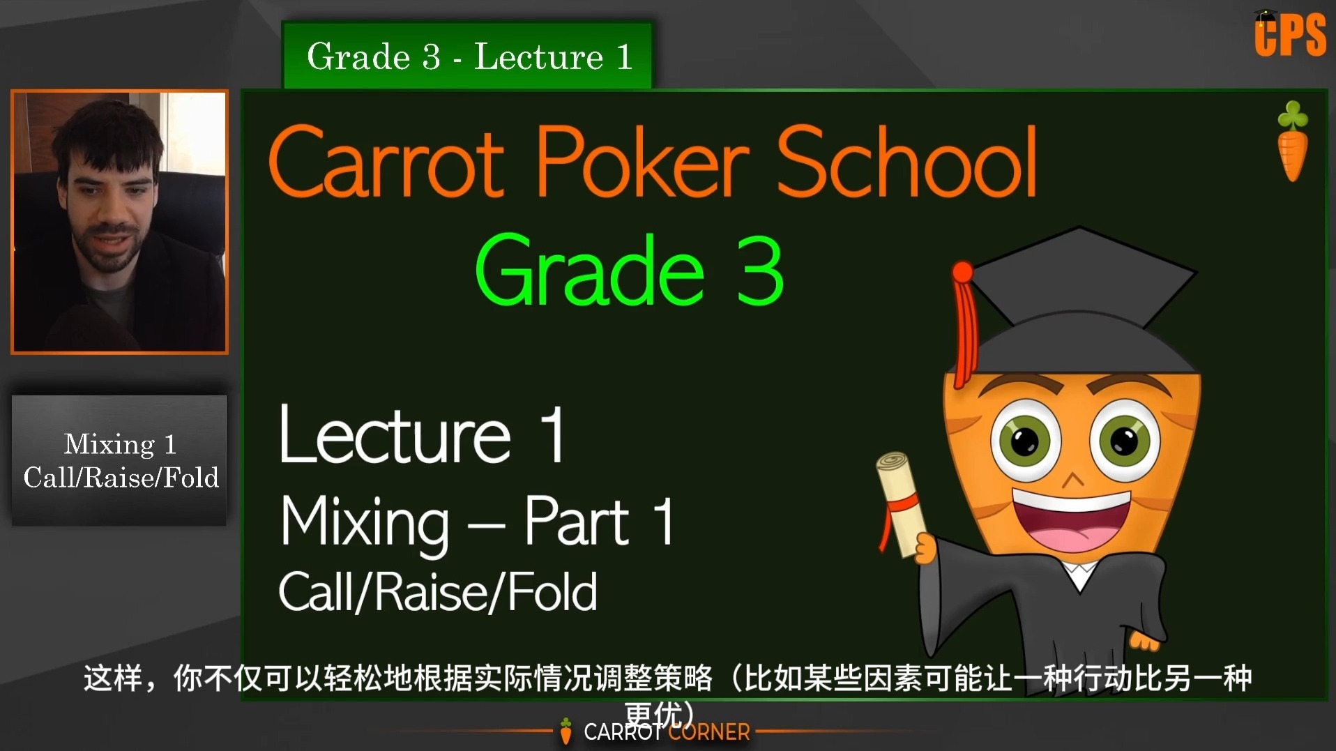 [第九集】胡萝卜学院【翻译版】完美起点一真正理解一如何实践