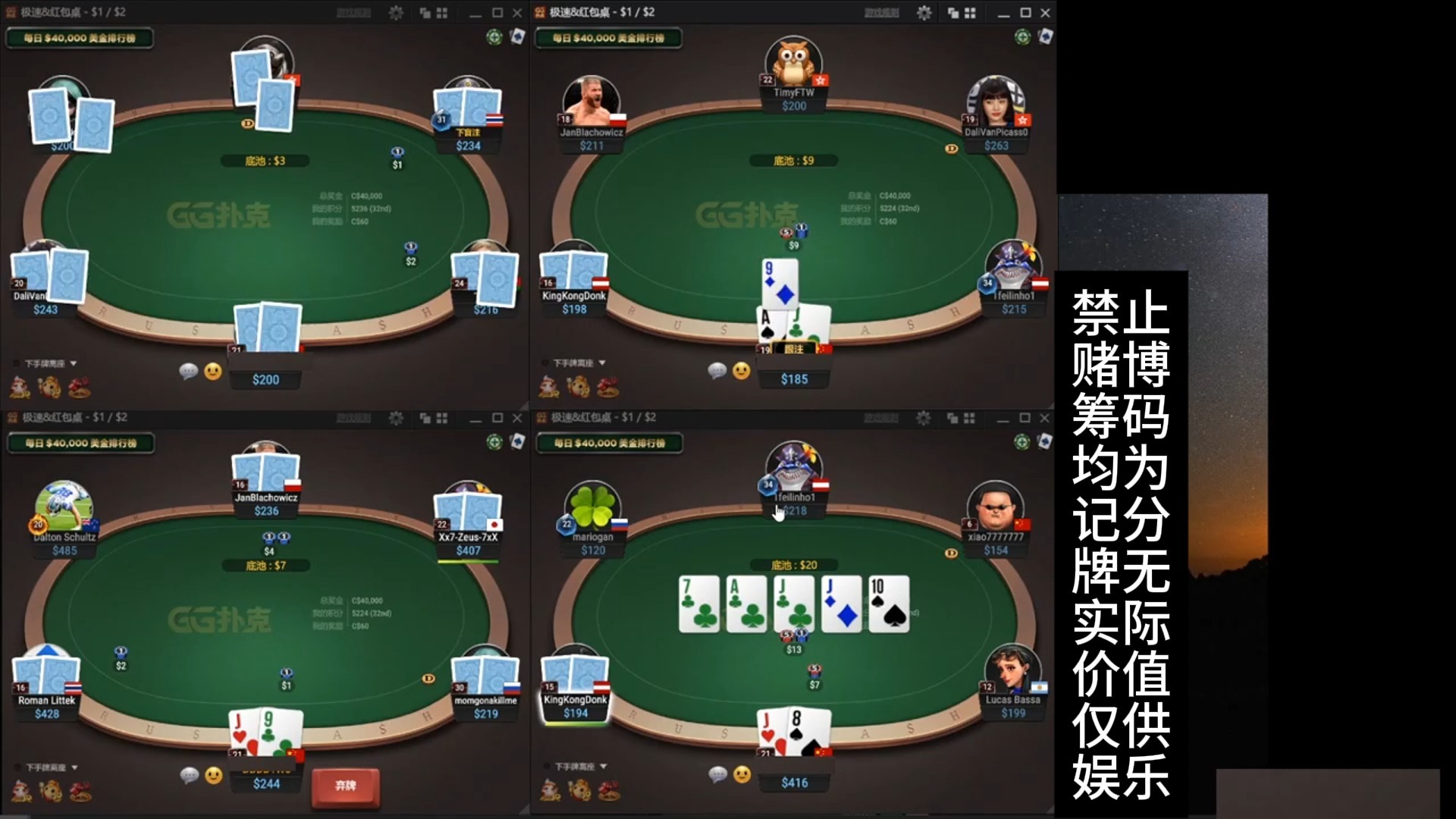 【德州扑克】实战一小时2