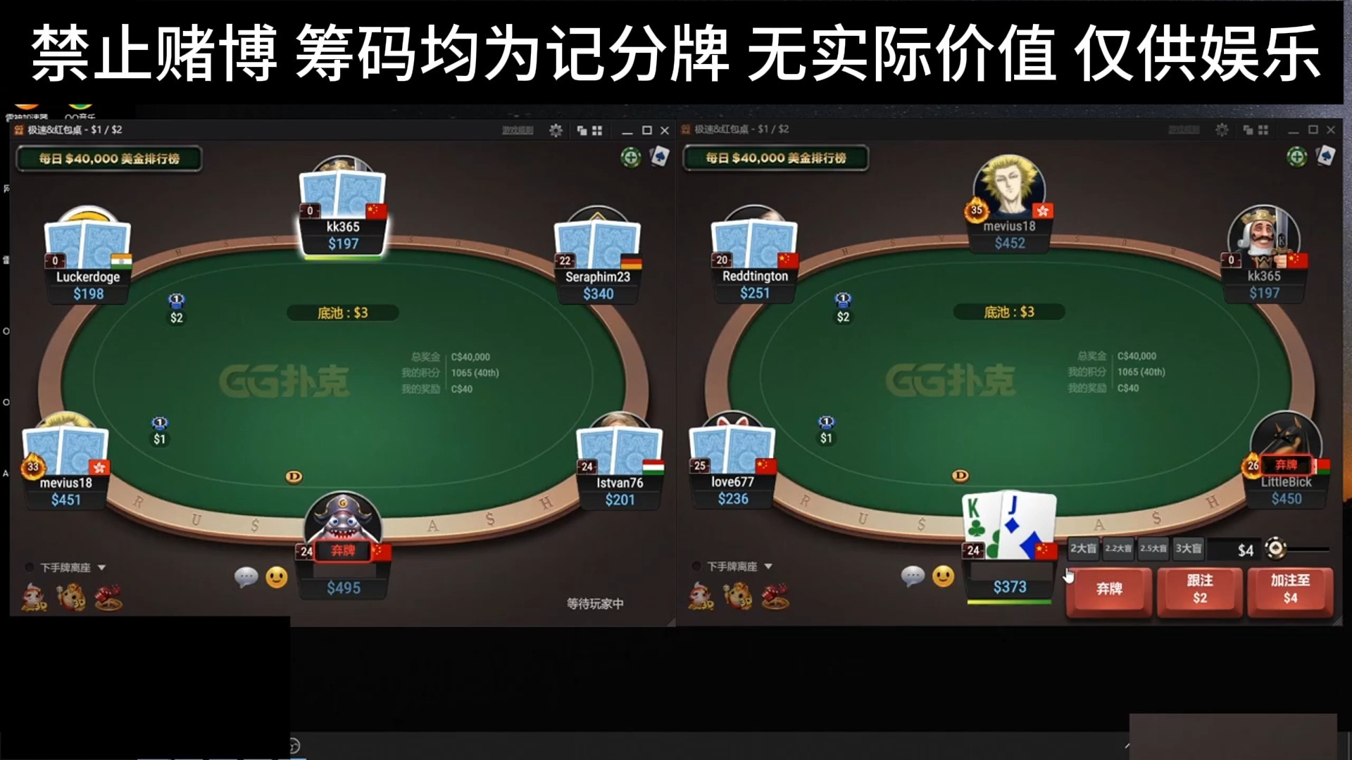 【德州扑克】一小时实战记录1