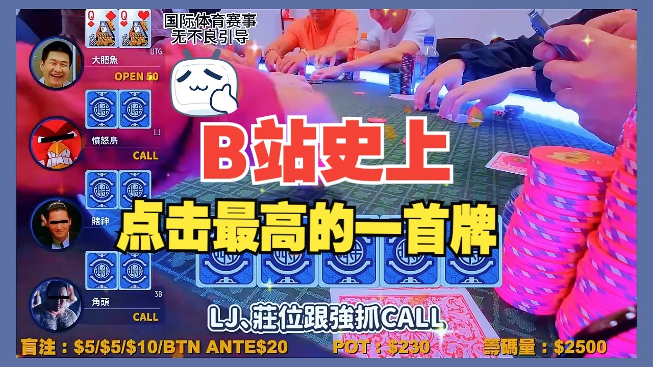 手拿十嗨打十萬偷雞能成功麼？#第一视角 #德州