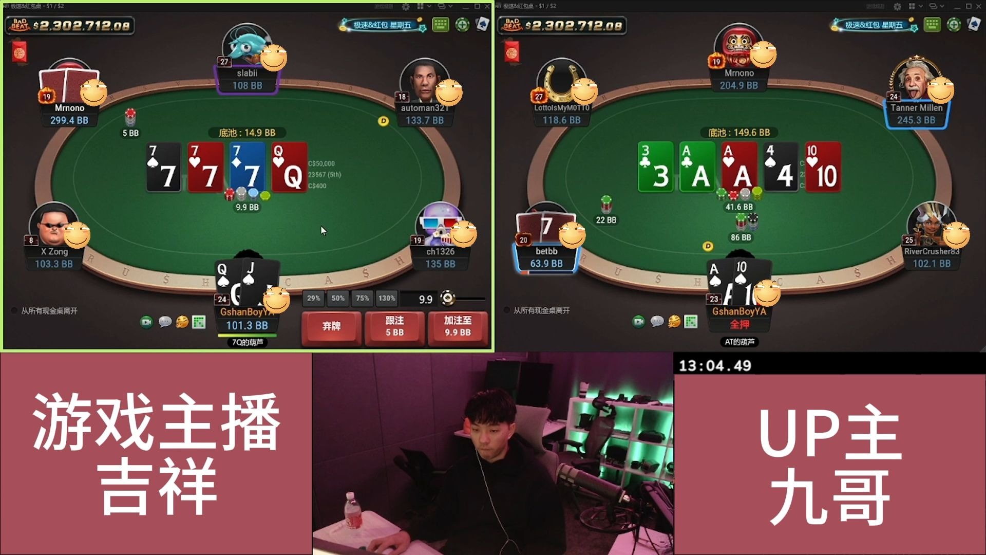 吉祥直播实录Z200（2501）32