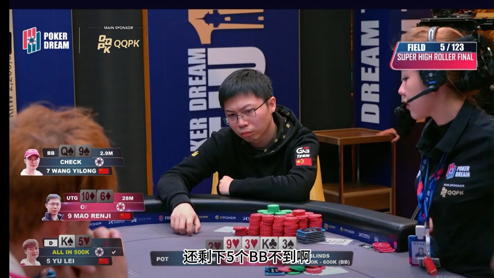 2025济州岛传奇扑克/PokerDream豪客赛第一视角决赛桌复盘（上）