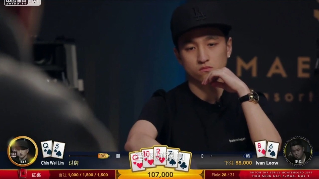 传奇扑克超高额豪客赛：敢这么诈唬真的需要颗“大心脏”