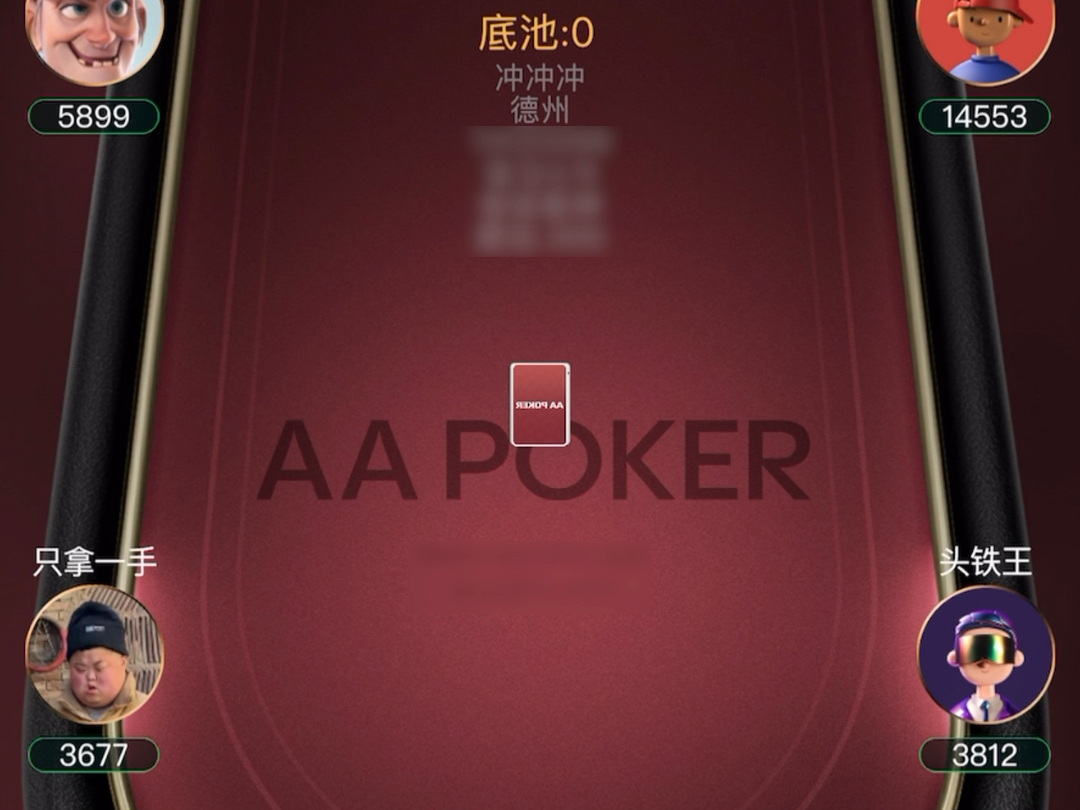 冲啊 我的德州