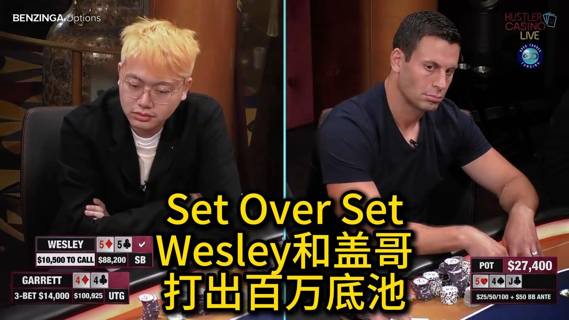 Wesley和Garrett盖哥经典交流局精讲！HCL超级高额常规桌回顾第七期 德州扑克