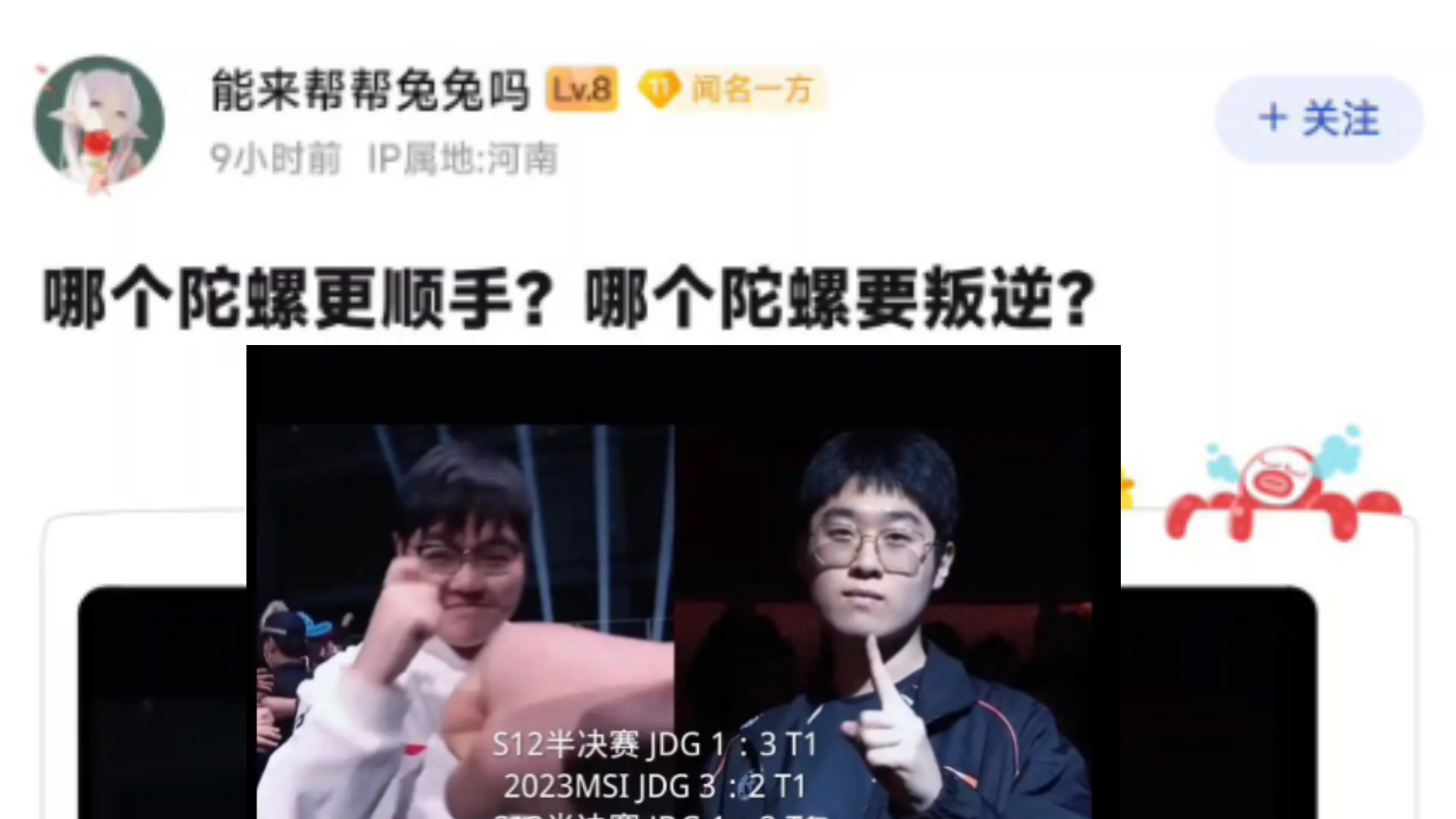 即将登场的全球先锋赛，首日就要上演德州兄弟大战韩华双C，哪个陀螺更顺手哪个陀螺更叛逆?9哥能成功复仇神王宙斯吗？，抗吧热议