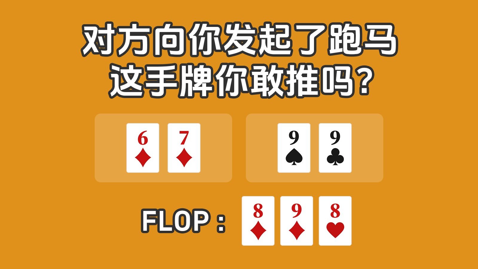 打牌靠赛