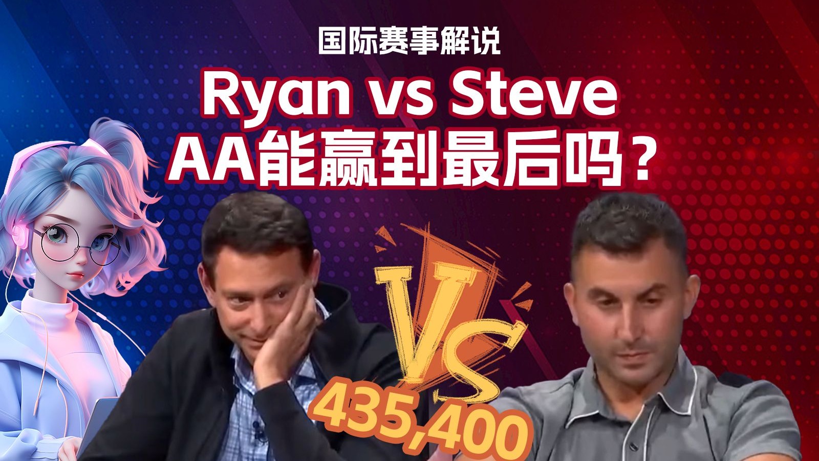 言出法随！我要验牌！
