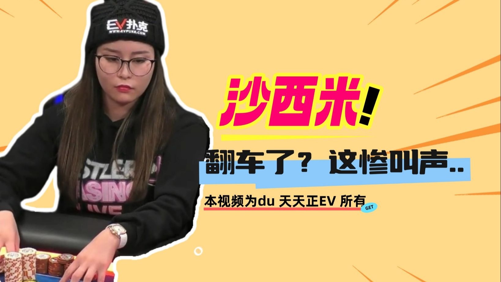 【直播精选】AK翻车现场?!