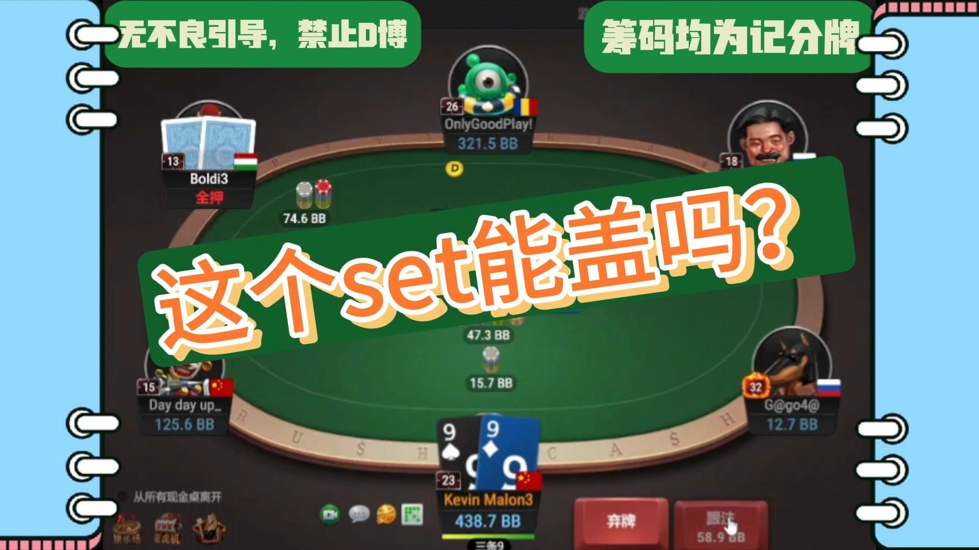 我是铁头鱼盖不掉set啊