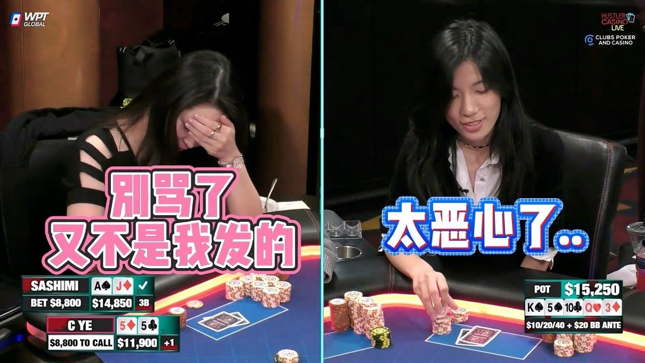 【必看德州扑克】叶：这牌发的，恶心心！超高额德州现金桌，22季53
