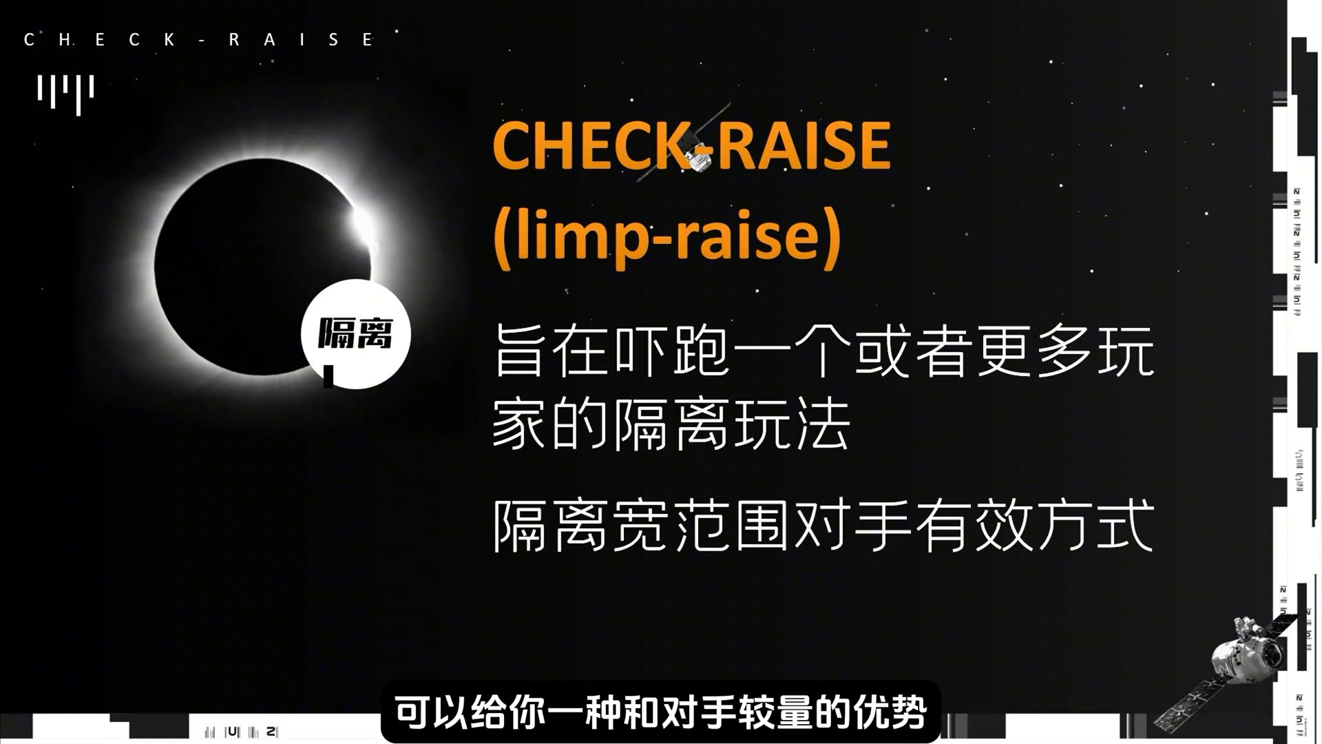 check- raise的使用 check- raise行动的理由