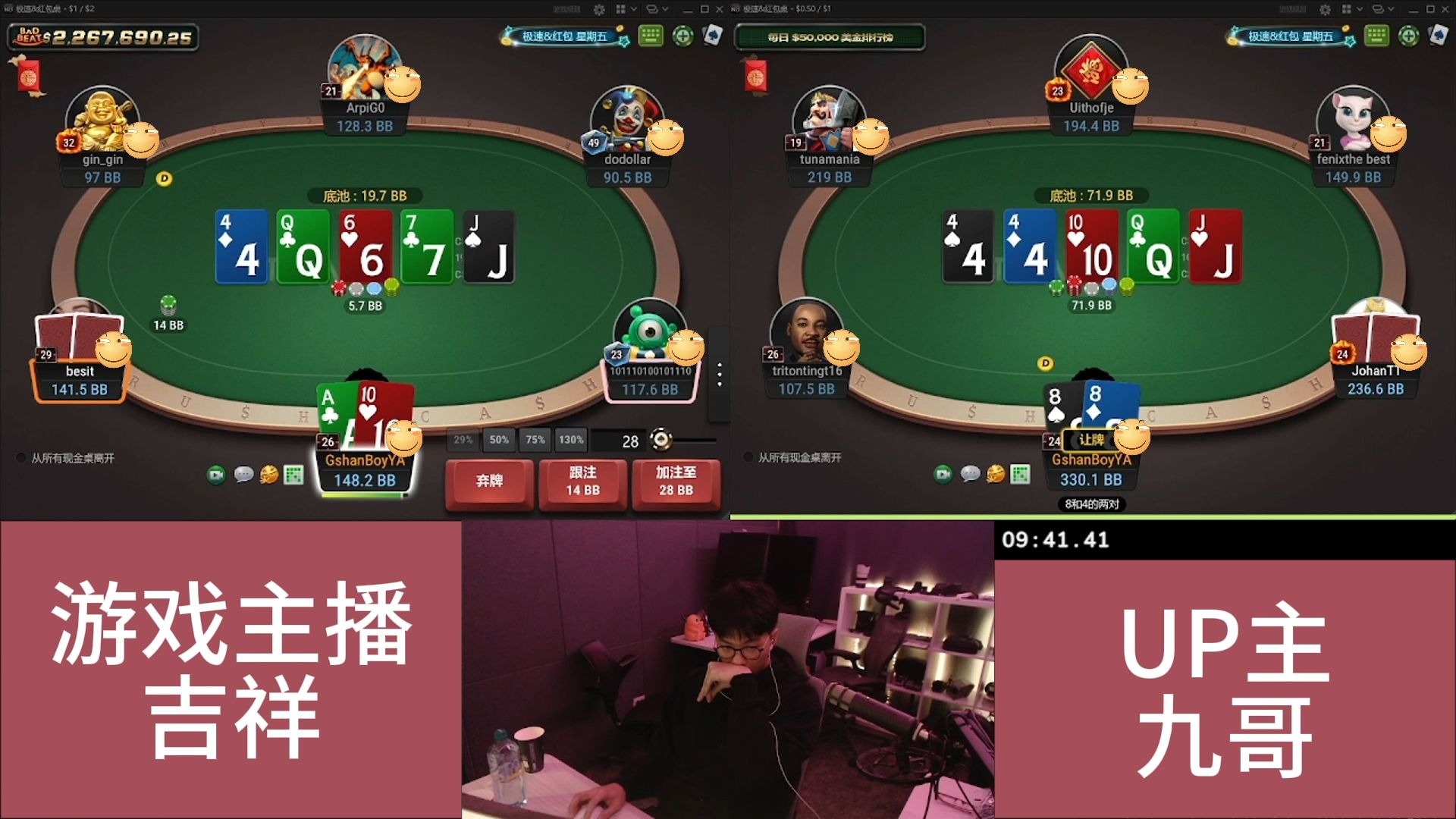 吉祥直播实录Z200（2501）30