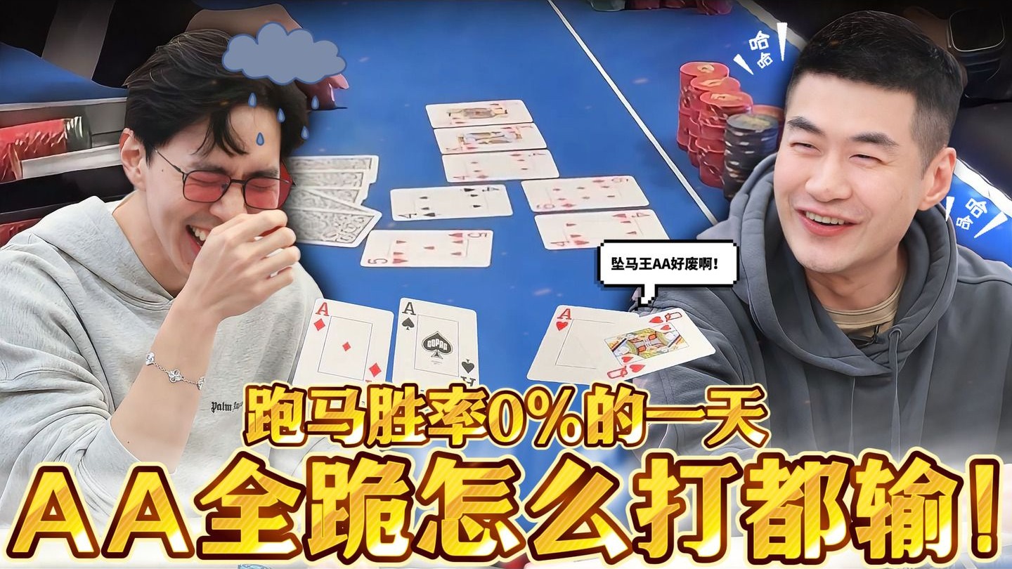 homegame对决美国LA松凶哥! 下场竟是惨输7000刀