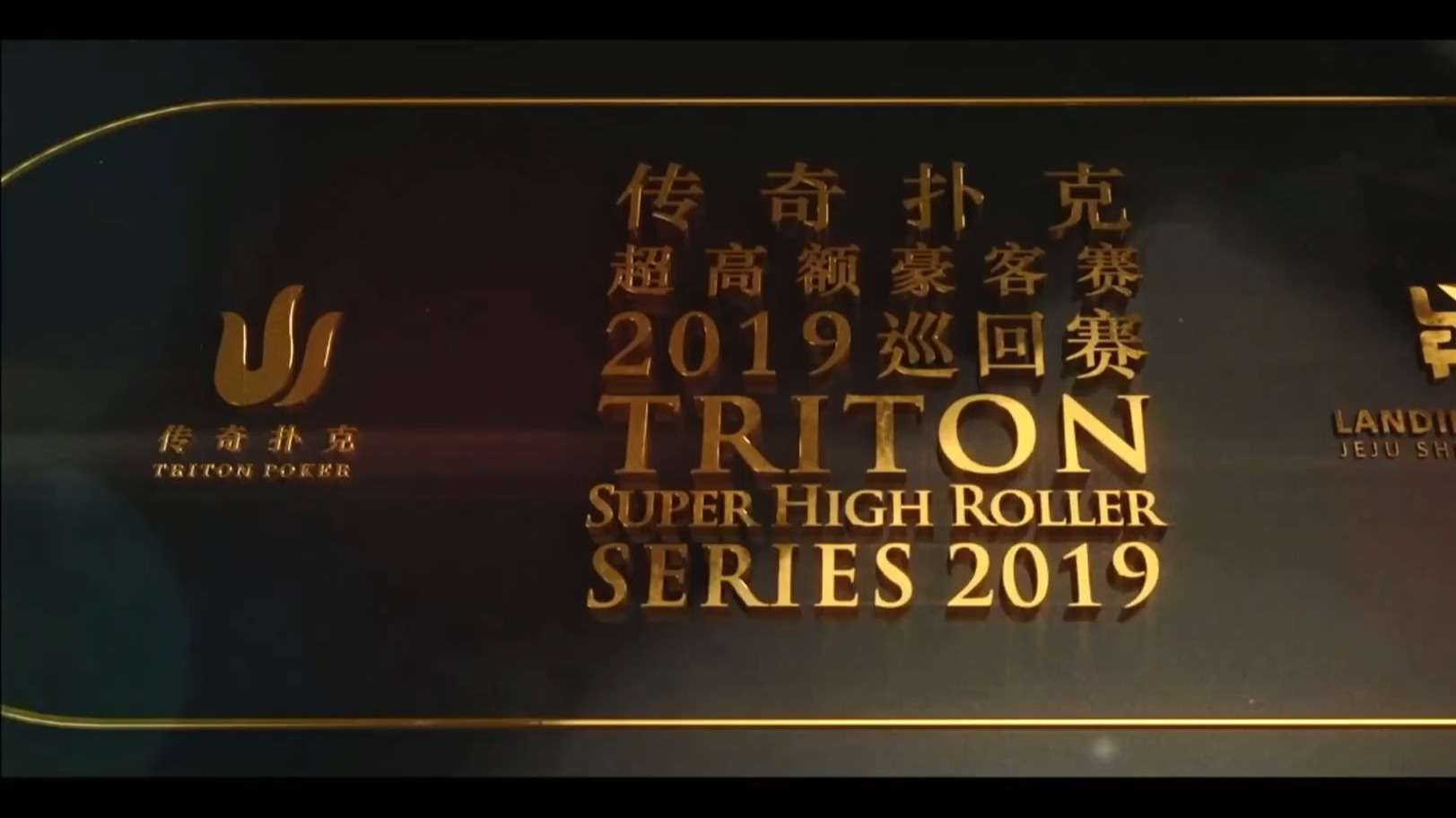 Triton Poker Series JEJU 2019 - Short Deck Ante-Only $32K Buy-In 2-2