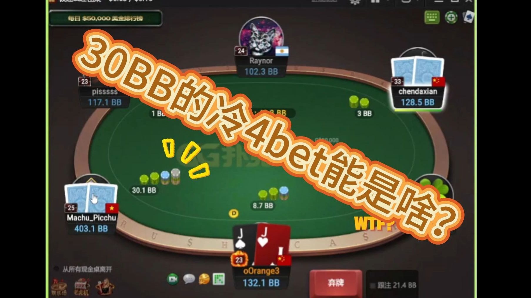 30BB的冷4bet能是啥？