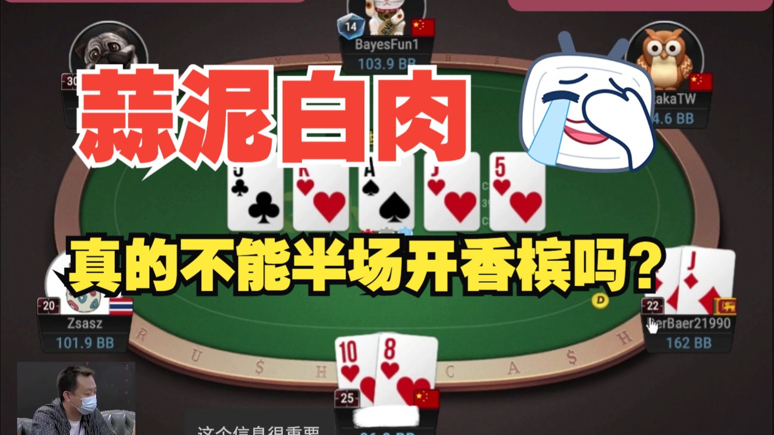 真的不能半场开香槟吗？