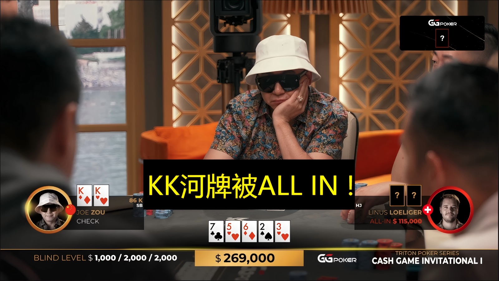 KK被ALL IN？LINUS , AARON, HANDZ，PAUL！传奇扑克 现金邀请赛 第1季第1集