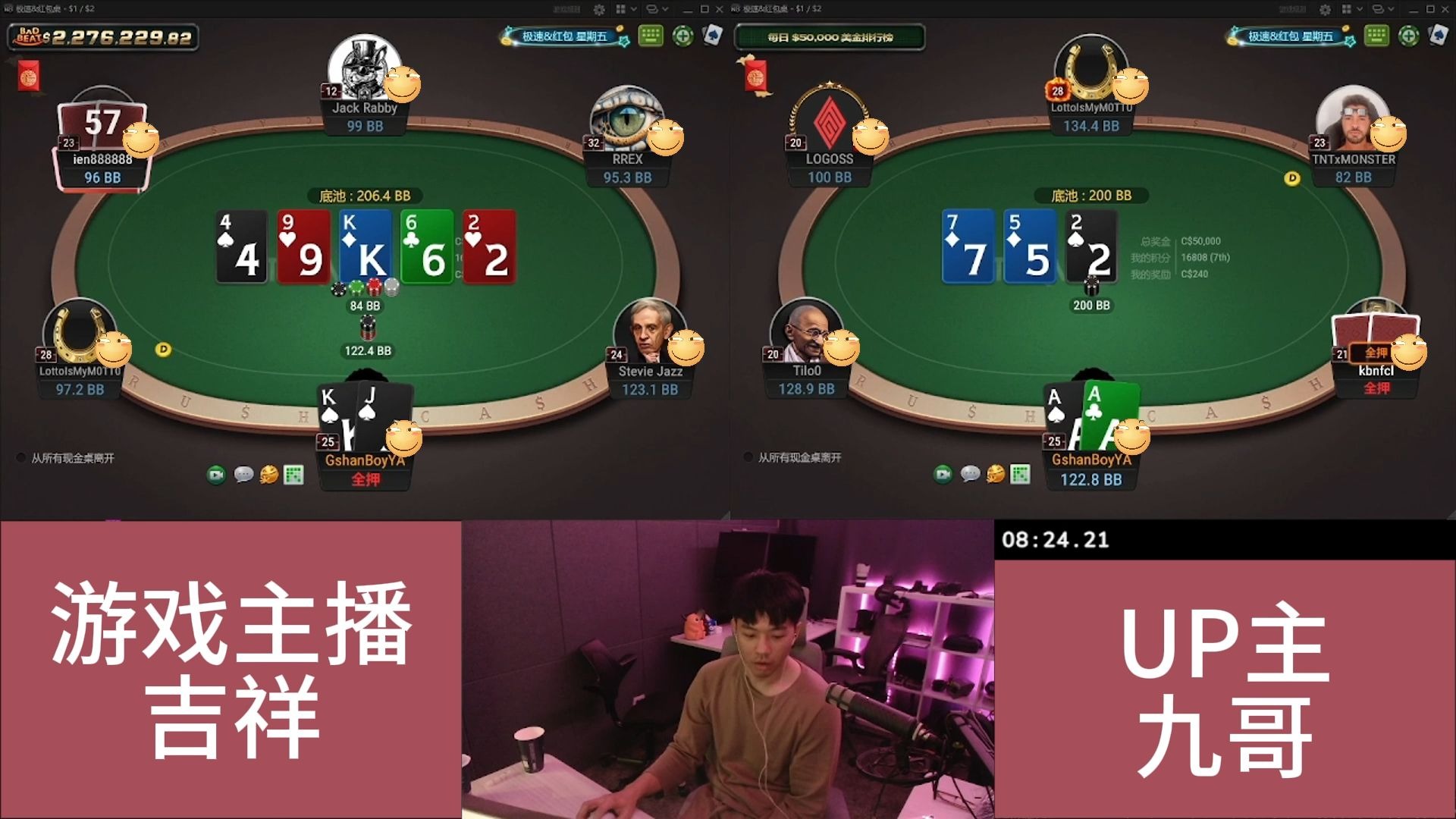 吉祥直播实录Z200（2501）28