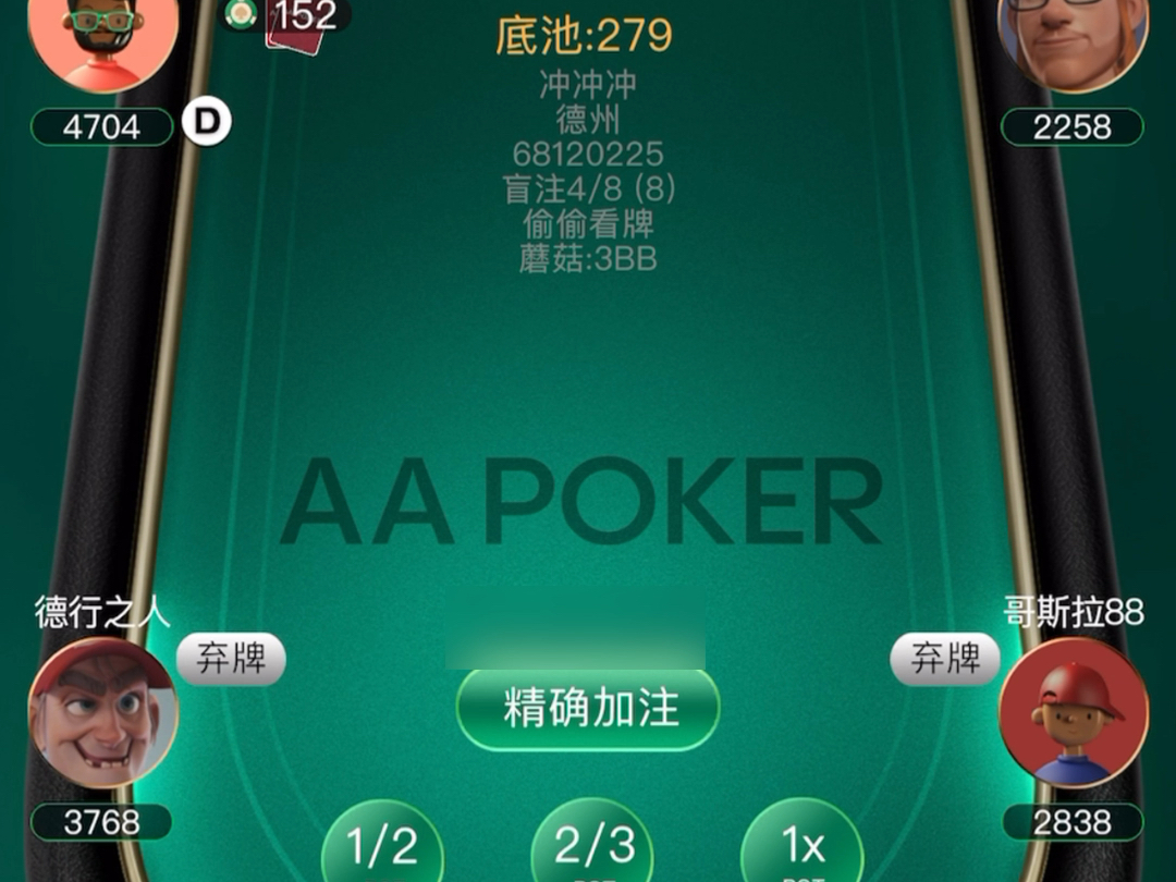 开心不到最后 哈哈 德州就是起起伏伏