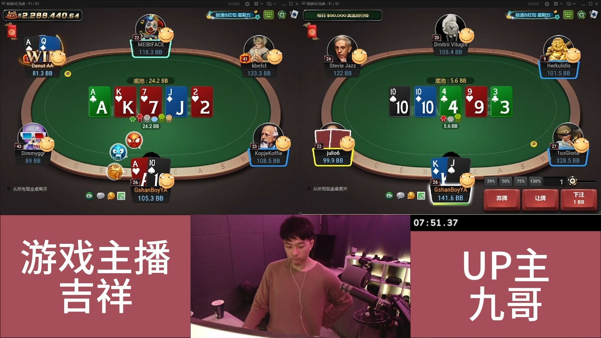 吉祥直播实录Z200（2501）27