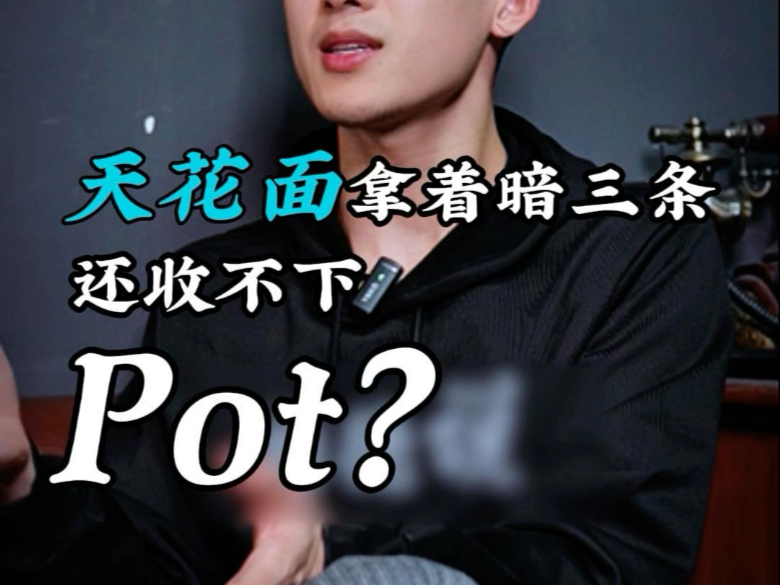 德州天花面中暗三条怎么办？