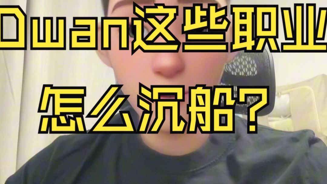 职业选手怎么输给娱乐老板