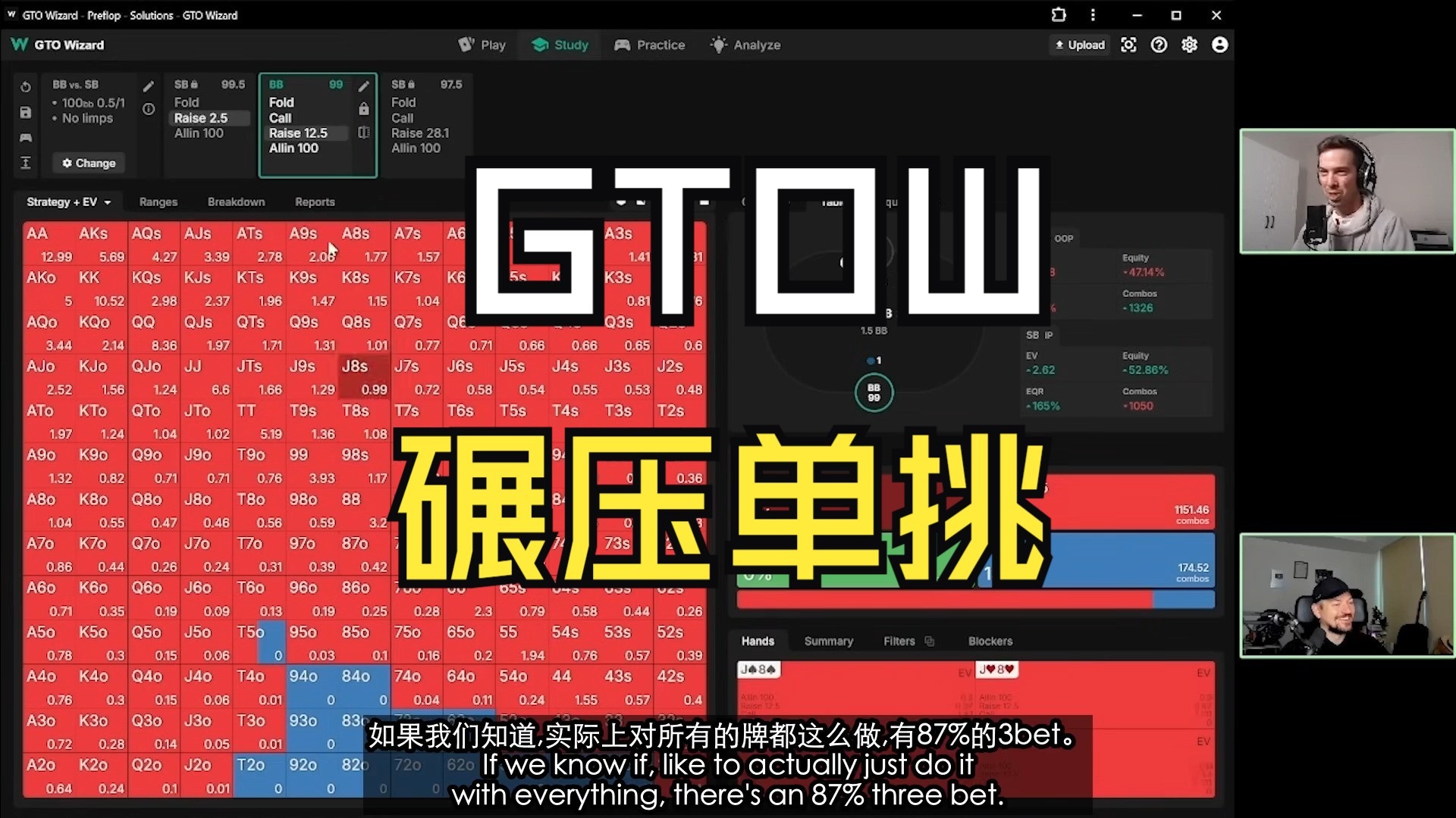 如何用GTOW碾压单挑