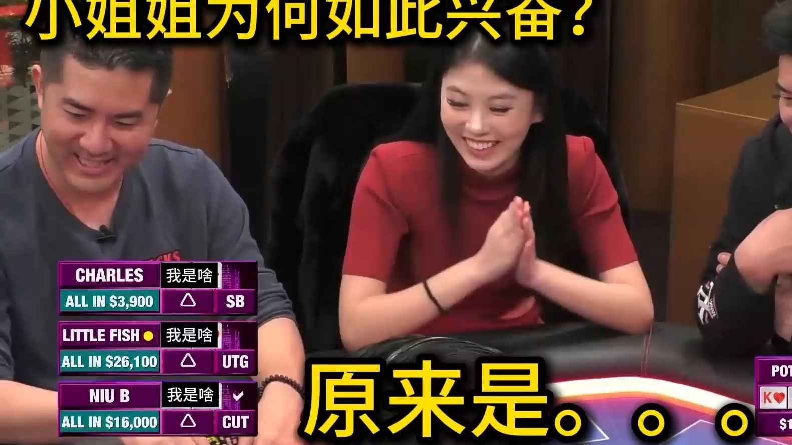 美女牌手化身Allin姐二代！Britney在场上黯然失色？HCL超级高额常规桌回顾第五期第二集 德州扑克