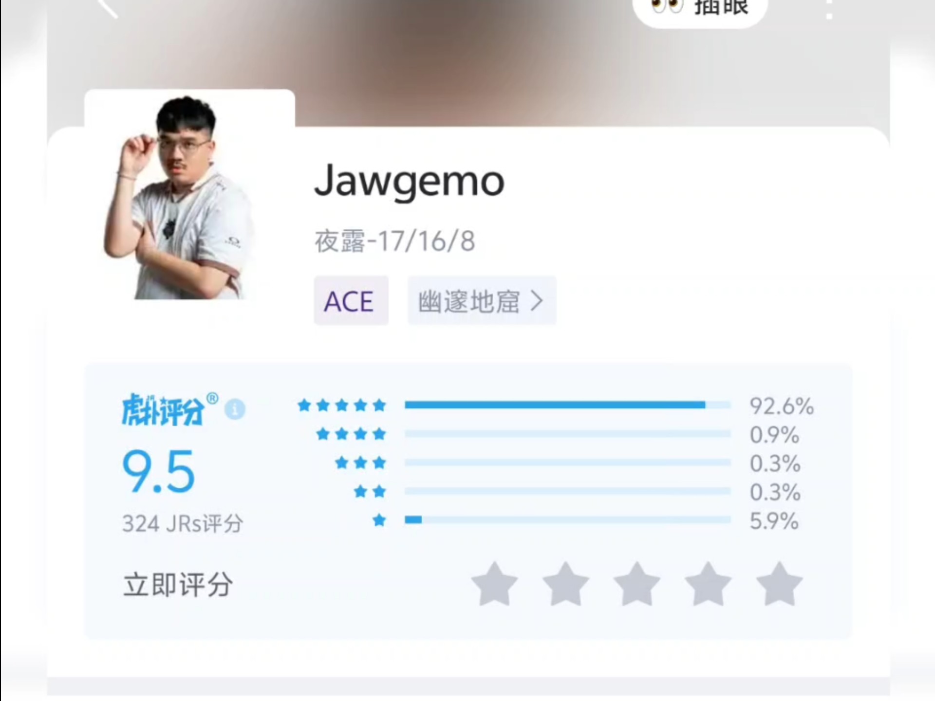 【虎扑评分】无畏契约曼谷大师赛淘汰赛 G2 2：1 T1