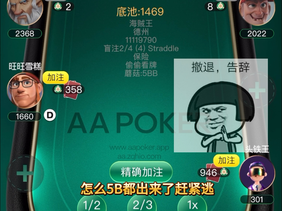 铁头鱼的各种死法