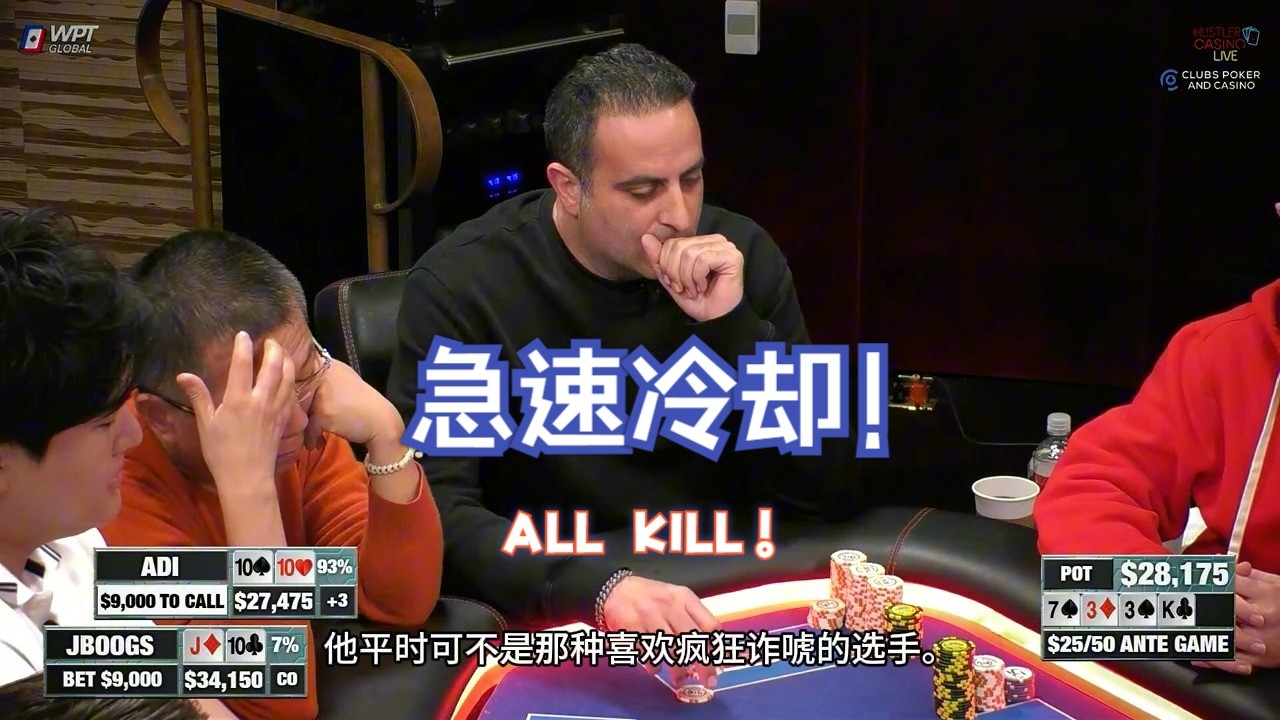 AA vs KK vs QQ!! 急速冷冻器！