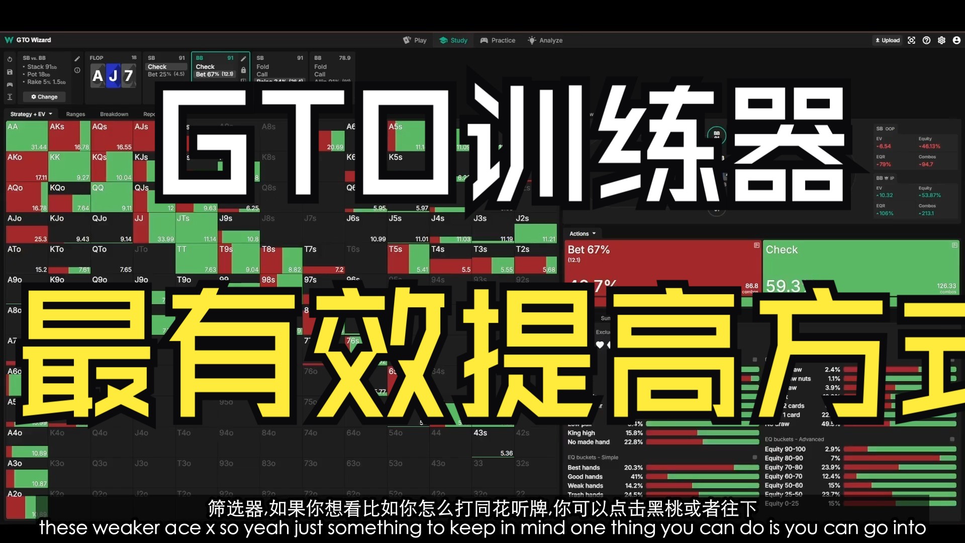 GTO训练器的秘密——用这些重复训练来最迅速的提高