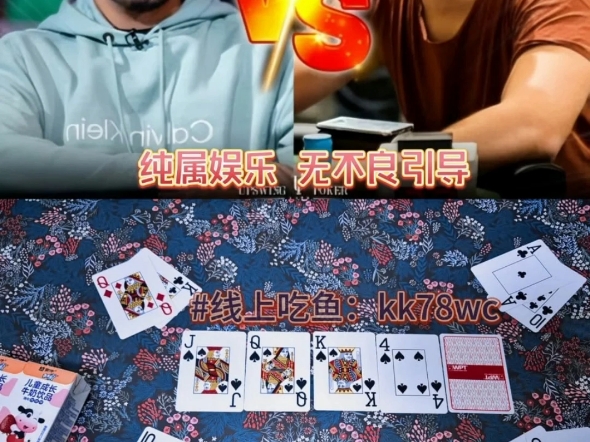 德州扑克