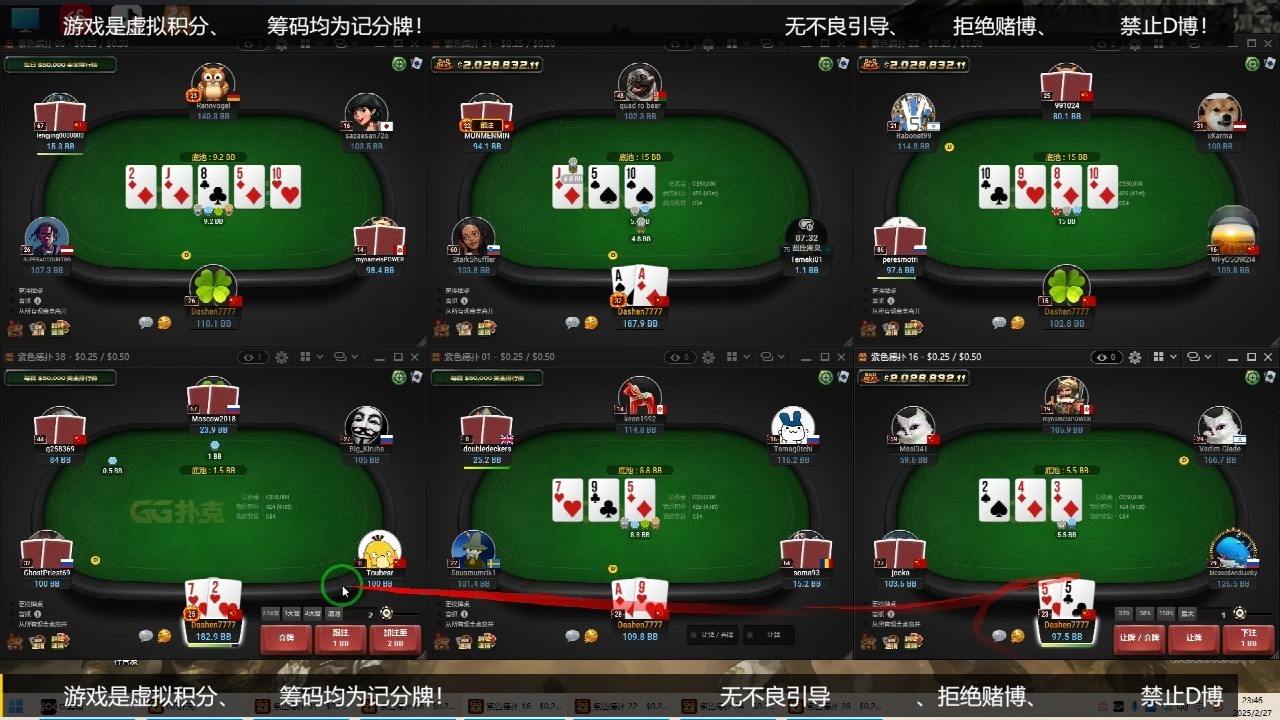 GG德州实况、应老铁要求要看0.25/0.5级别怎么打！希望对各位有帮助！