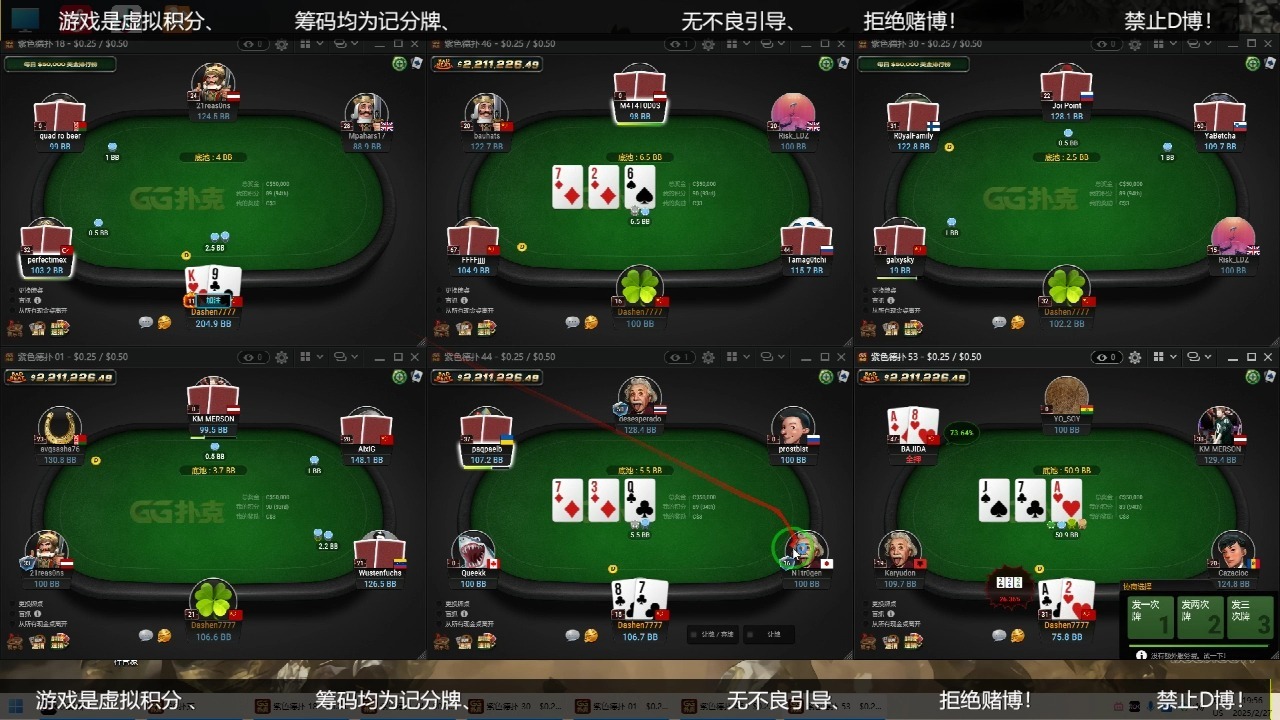 GG德州实战、应老铁要求要看0.25/0.5这个级别！希望各位老铁有所收获！