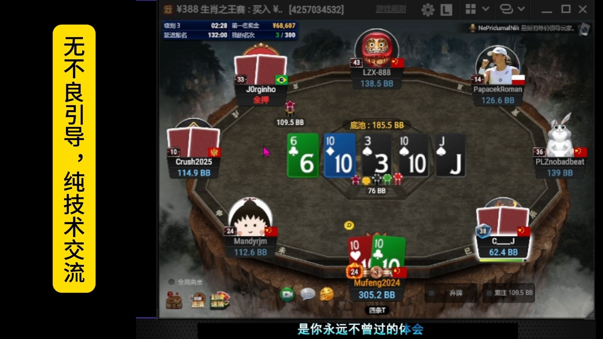 2月25日木枫MTT实战T1S1精彩剪辑