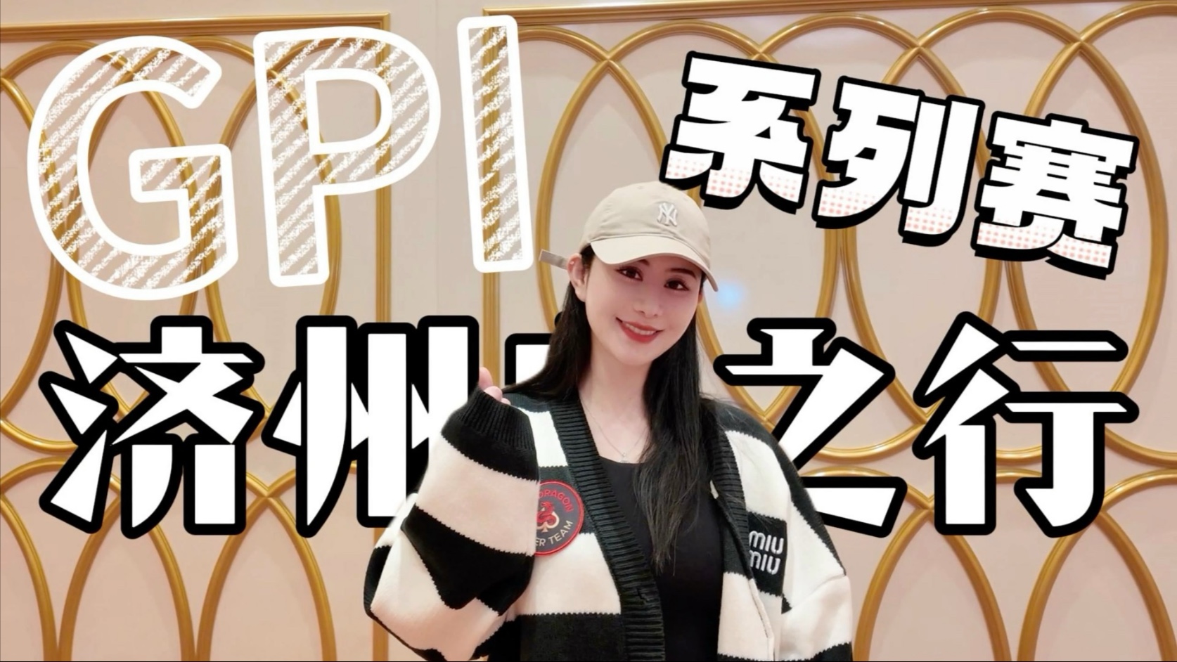 疑是24年给张同学的最后一击，期望25年事事顺意吧🥺🧧