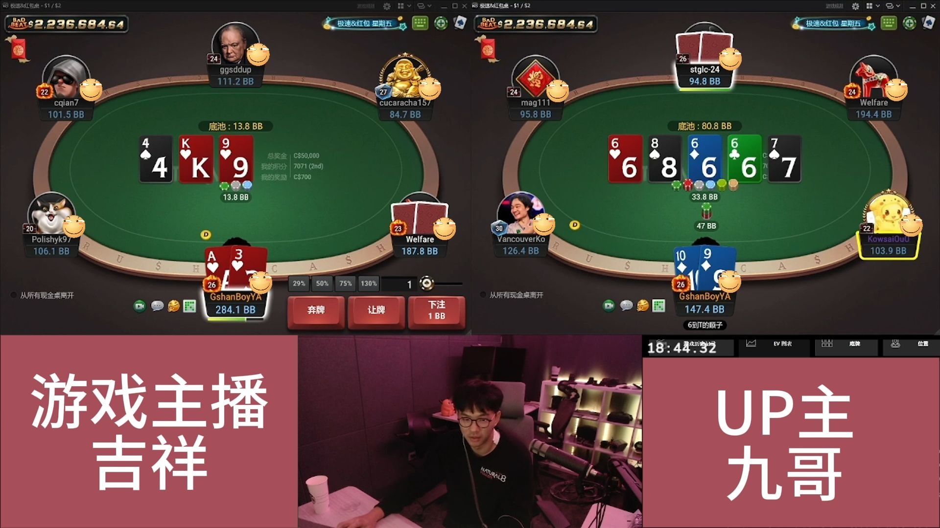吉祥直播实录Z200（2501）23