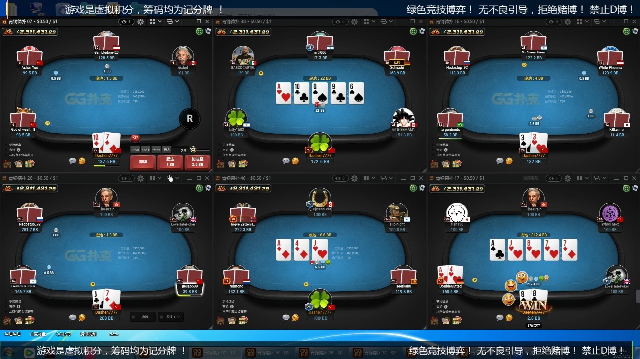 GG德州实战、不在的状态、犯错手牌比较多的一场、无脑CALL、各种浪、幸运的还是立足于不败之地！