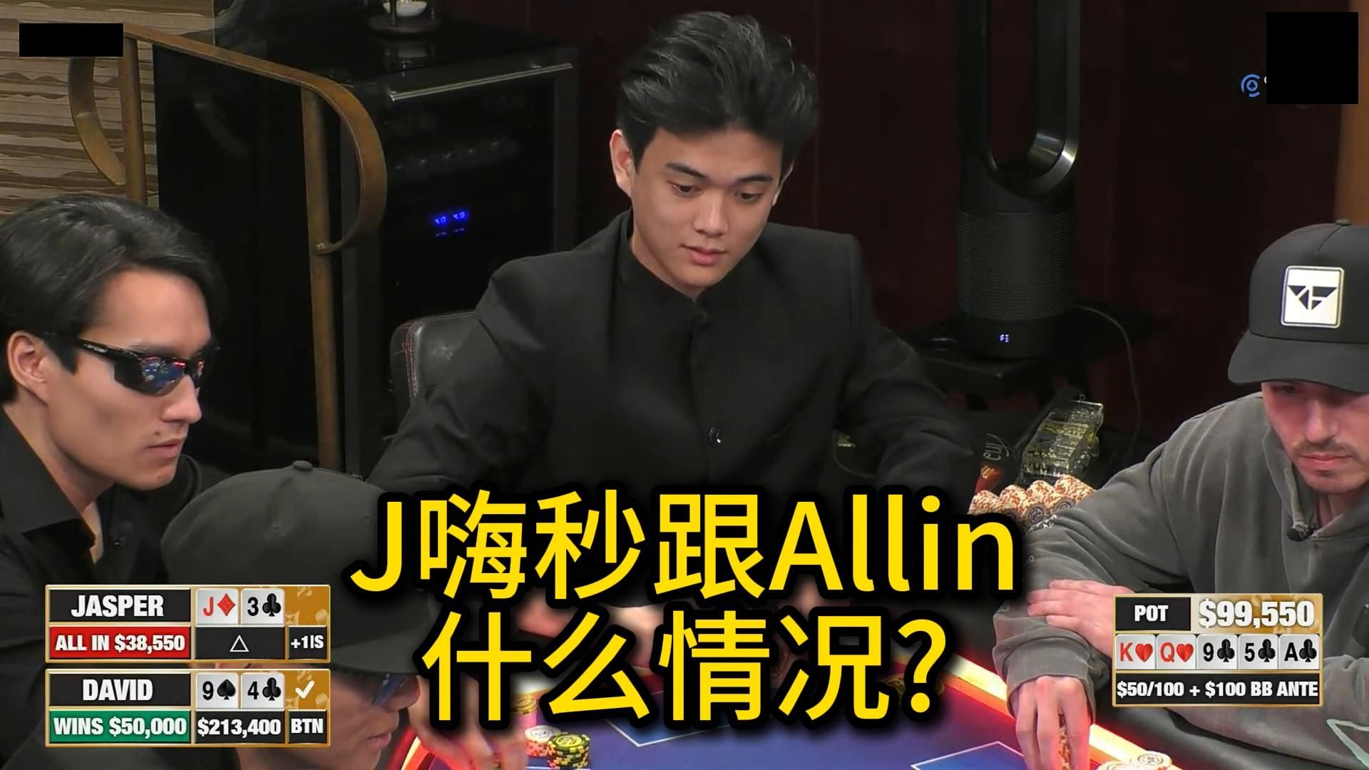 David老板登场，Jasper为何J嗨秒抓对手？2025 Hustler Casino Live 第十三期第一集 德州扑克