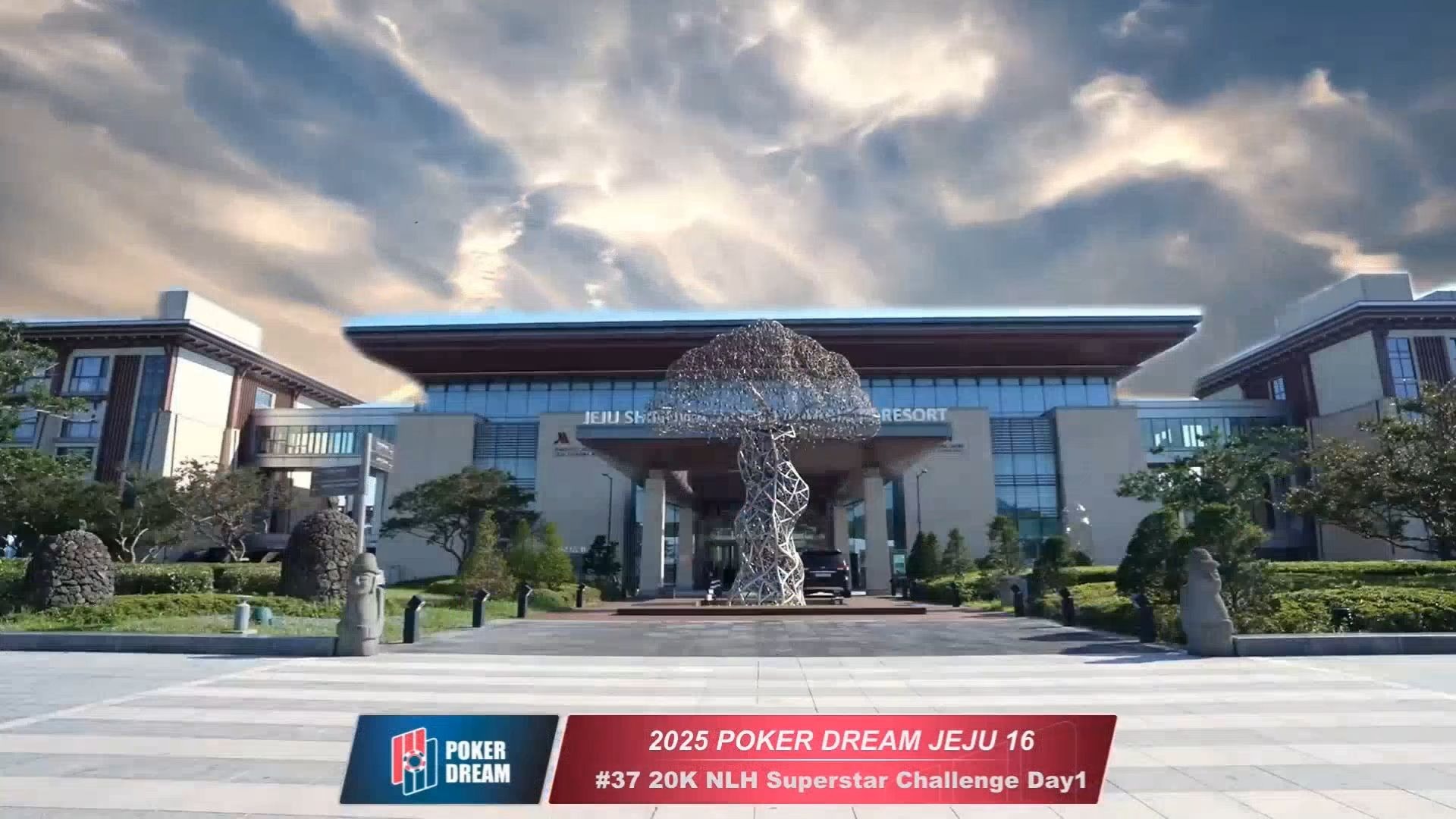 2025.2.23直播 pokerdream济州岛20k超级明星挑战赛 第1集 （中文解说）
