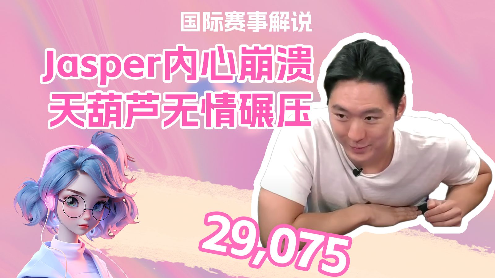 不跟是软弱的表现（笑
