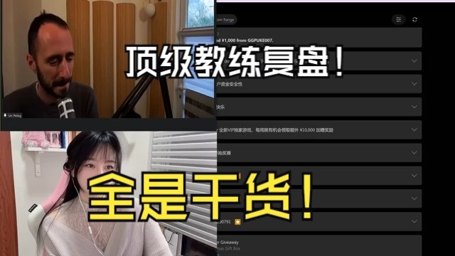 干货：顶级教练帮一一复盘的几手牌（1）
