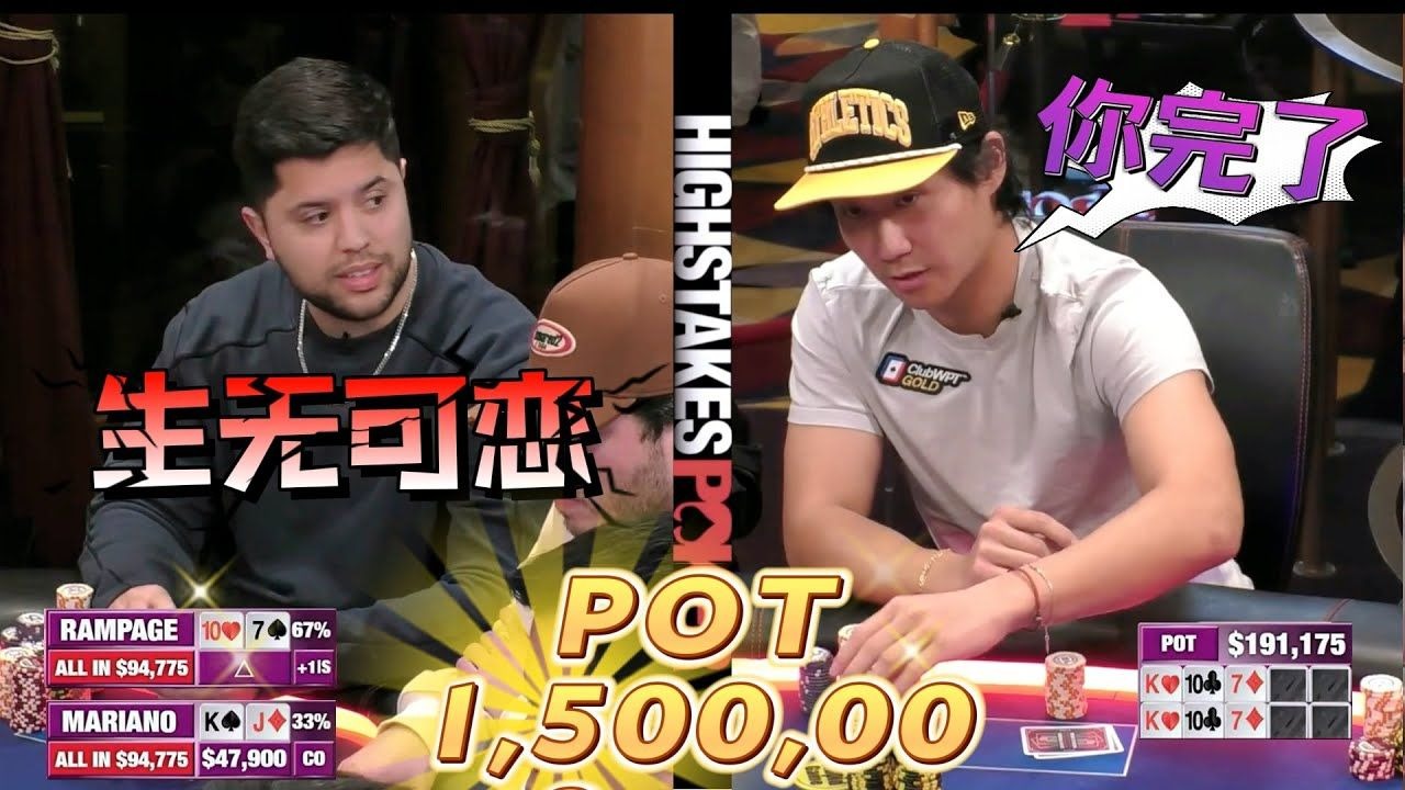 【必看德州扑克】小马哥：我从来没这么水逆过！超高额德州现金桌，22季43