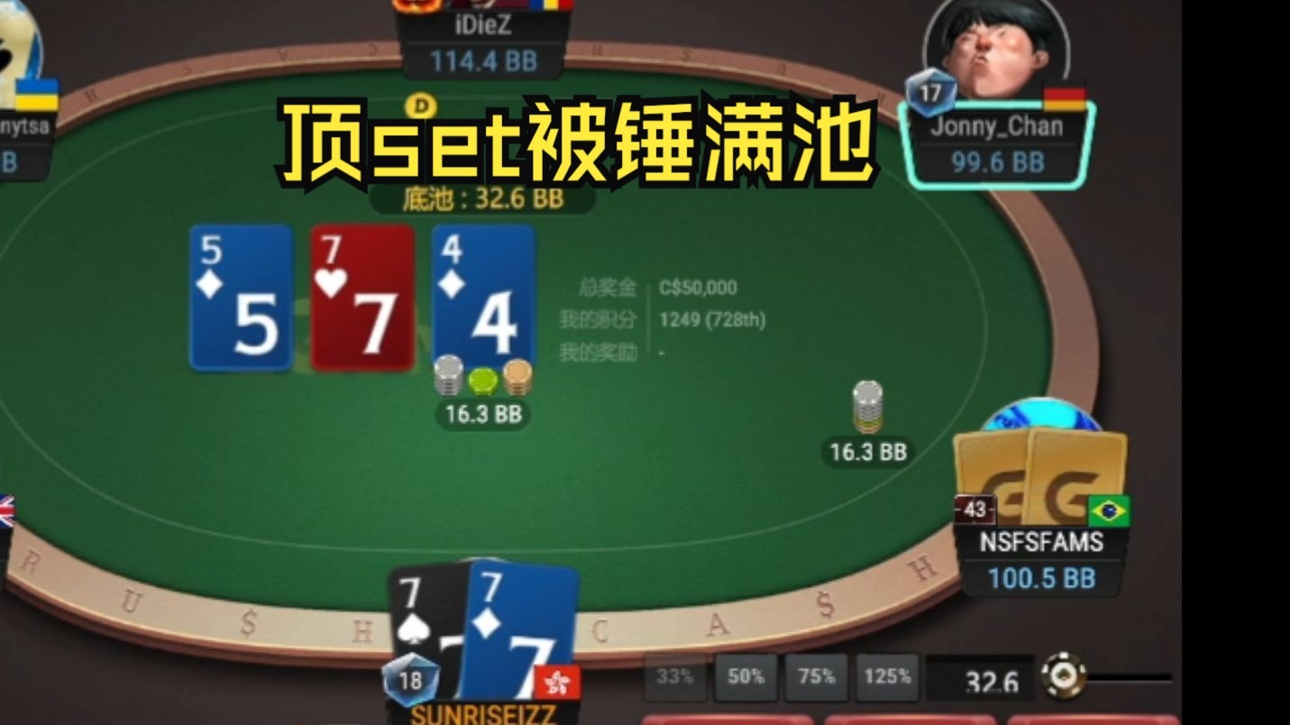 GG扑克 极速实战集锦分享 2025.2.23（打游戏千万不要上头）
