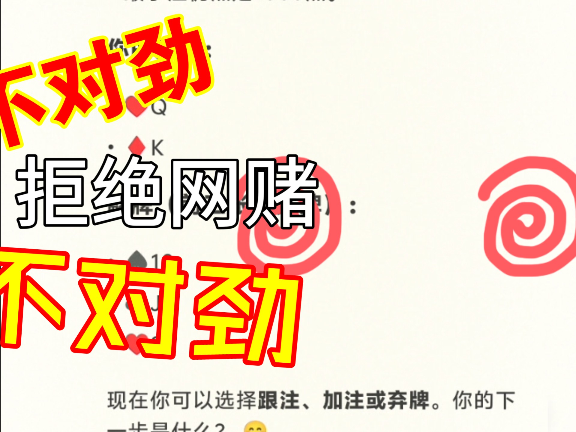 关于我和老deepseek德扑赌Q被骗的事儿。