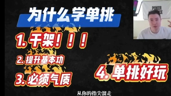 品一下changvsEric的单挑总结