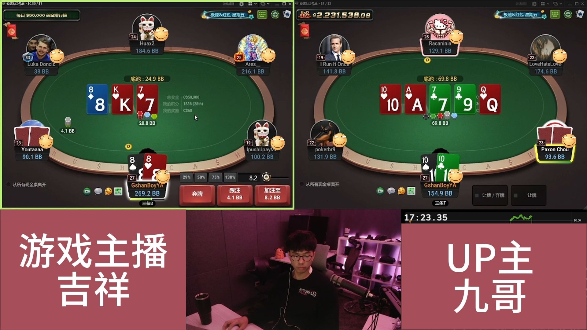 吉祥直播实录Z200（2501）20